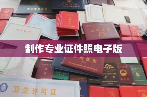 静安制作专业证件照电子版