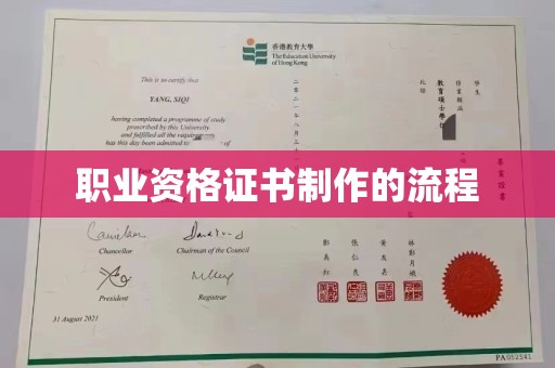 怀集职业资格证书制作的流程