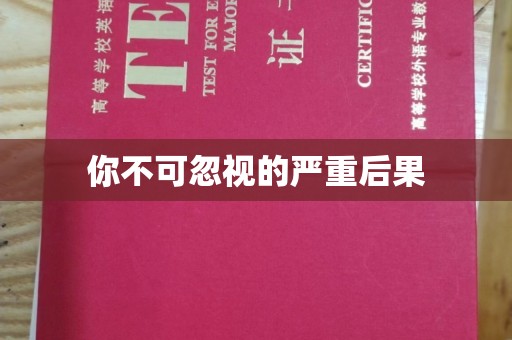 卢龙你不可忽视的严重后果